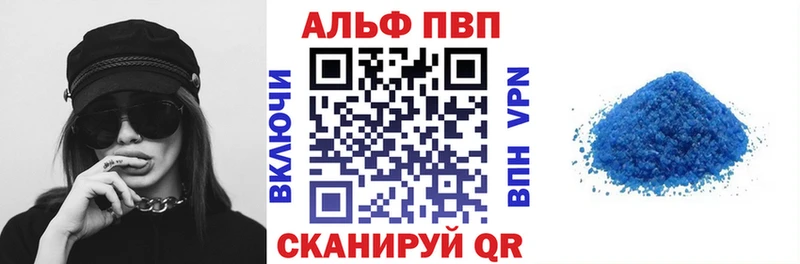 А ПВП Crystall  Приволжск 