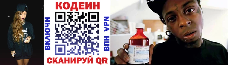 Кодеиновый сироп Lean Purple Drank  где найти наркотики  Приволжск 