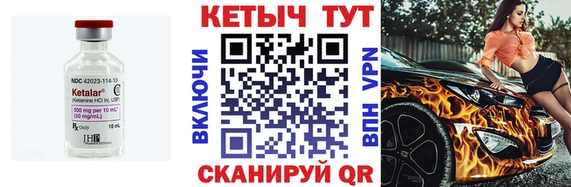 КЕТАМИН ketamine  магазин  наркотиков  Приволжск 