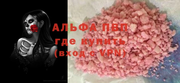 ALPHA PVP Армянск