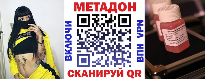 мега   Приволжск  МЕТАДОН мёд 