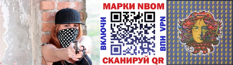 Марки NBOMe 1,5мг Приволжск